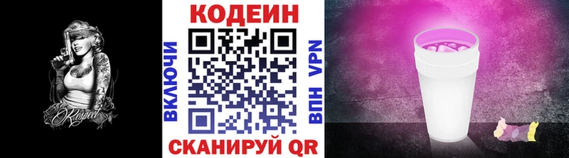 мега зеркало  Чадан  Кодеин Purple Drank 
