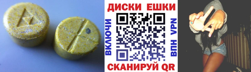 ЭКСТАЗИ 250 мг  Чадан 