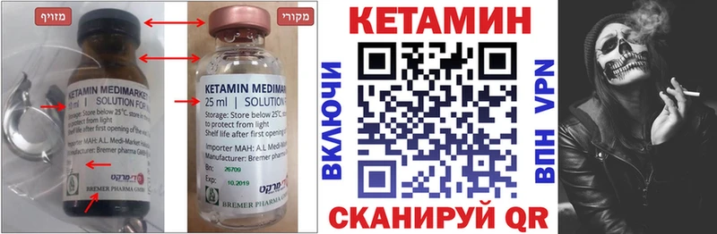 КЕТАМИН VHQ  Чадан 