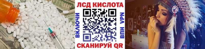 ЛСД экстази кислота Чадан