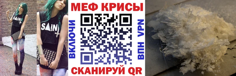 Меф кристаллы Чадан